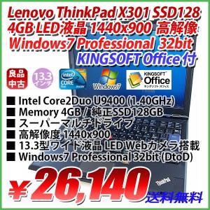 期間限定 LENOVO ThinkPad X301 純正SSD128GB Core2Duo 1.40GHz/4GB/13.3型ワイド LED 1440x900 高解像/Windows7 Professional 32bit DtoD/KINGSOFT Office付｜genel