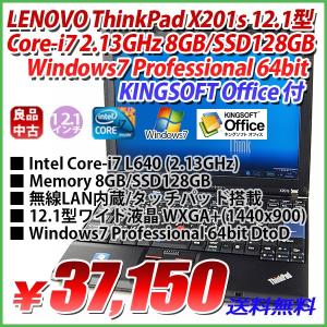 美品 LENOVO ThinkPad X201s Core-i7 L640 2.13GHz 8GB/SSD128GB/無線/12.1型ワイド (1440x900)高解像/Windows7 Professional 64bit DtoD/KINGSOFT Office付｜genel