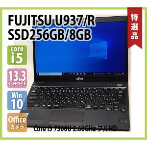 FUJITSU LIFEBOOK U937/R FMVU09001 フルHD Core i5 7300U 2.60GHz メモリ 8GB SSD256GB 無線 カメラ 指紋 Bluetooth Office 13.3型ワイド Win10 64bit｜genel