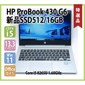 HP ProBook  G5 第8世代 Core i5 U 1.GHz メモリ GB