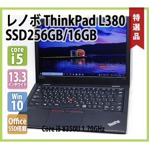 レノボ LENOVO ThinkPad L380 第8世代 Core i5 8350U 1.70GHz 16GB SSD 256GB 無線LAN Webカメラ 指紋 Office 13.3インチワイド液晶 Windows 10 64bit｜genel