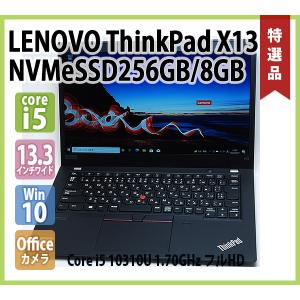 レノボ LENOVO ThinkPad X13 第10世代 Core i5 10310U 1.70GHz 8GB NVMeSSD256GB 無線 Webカメラ 指紋 Office フルHD 13.3インチ Windows 10 64bit｜genel