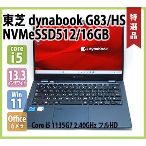 東芝 TOSHIBA dynabook R63/M フルHD 第8世代 Core i5 8250U 1.60GHz