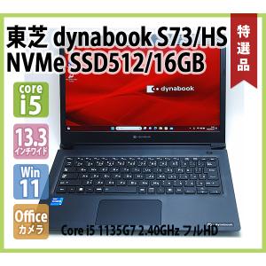 東芝 TOSHIBA dynabook S73/HS 第11世代 Core i5 1135G7 2.40GHz メモリ 16GB NVMe SSD 512GB 無線 カメラ 指紋 Office フルHD 13.3型ワイド Windows 11 64bit｜genel
