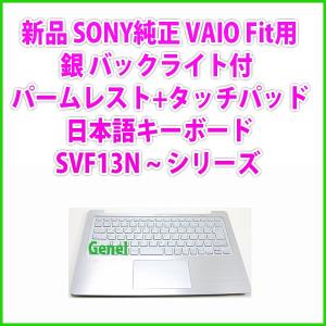 VAIO SONY純正 VAIO用 バックライト付き日本語キーボード ブラック