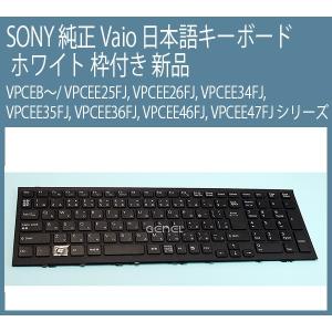 送料無料 ! 新品★外枠あり SONY 純正 Vaio E 日本語キーボード 黒 VPCEE25FJ VPCEE26FJ VPCEE34FJ VPCEE35FJ VPCEE36FJ VPCEE46FJ VPCEE47FJ PCG-61611N 対応品｜genel