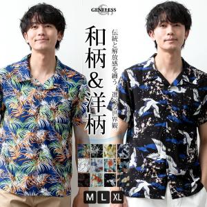 アロハシャツ 金魚 黒(RB-18)メンズ 和柄 開襟シャツ オープンカラー
