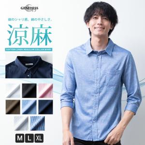 リネン シャツ 七分袖 ストレッチ 綿麻 麻 コットンリネン メンズシャツ ブラウス ワイシャツ カジュアル 涼しい ストライプ 7分袖 胸ポケット