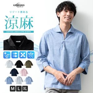 シャツ メンズ カプリシャツ 七分袖 プルオーバー プルオーバーシャツ 麻 7分袖 リネンシャツ カジュアル ストライプ プレゼント カジュアルシャツ