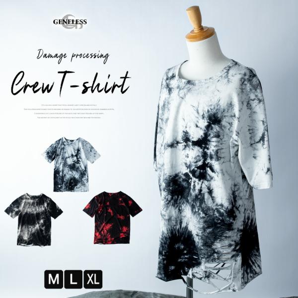 メンズ 夏 ロング丈 ムラ染め ロングTシャツ 半袖 ビジュアル系 シャツ ヴィジュアル系 ファッシ...