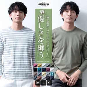 tシャツ メンズ 長袖 綿100 オーガニックコ...の商品画像