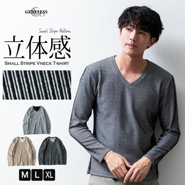 tシャツ メンズ 長袖 vネック 長袖tシャツ 秋冬 細見え スリム Tシャツ おしゃれ インナー ...