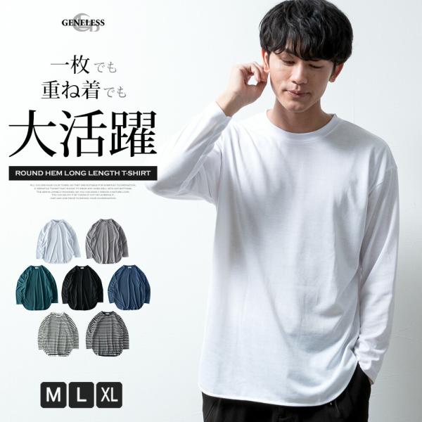 tシャツ メンズ 長袖 ラウンド裾 クルーネック 長袖tシャツ 重ね着 インナー 秋冬 トップス ド...