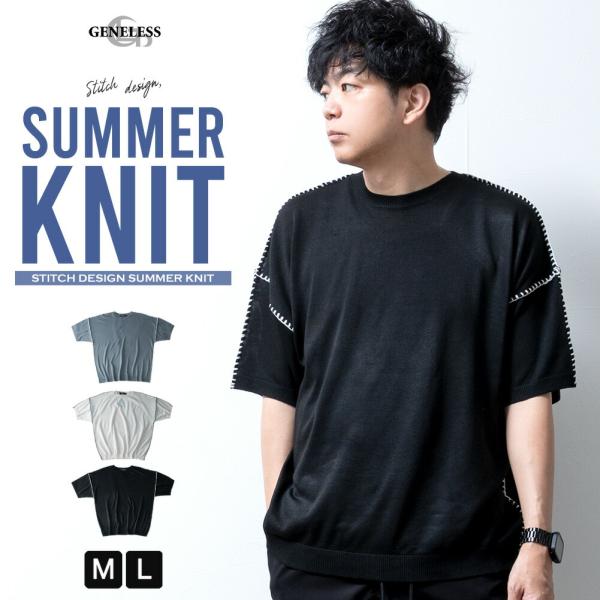 ニット メンズ 半袖 ゆったり 春秋 ビッグシルエット クルーネック サマーニット おしゃれ オーバ...
