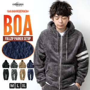 ボア セットアップ メンズ 大きいサイズ 秋服 パーカー アウター パンツ ボトムス 上下セット ジップアップパーカー レディース 部屋着 無地 M