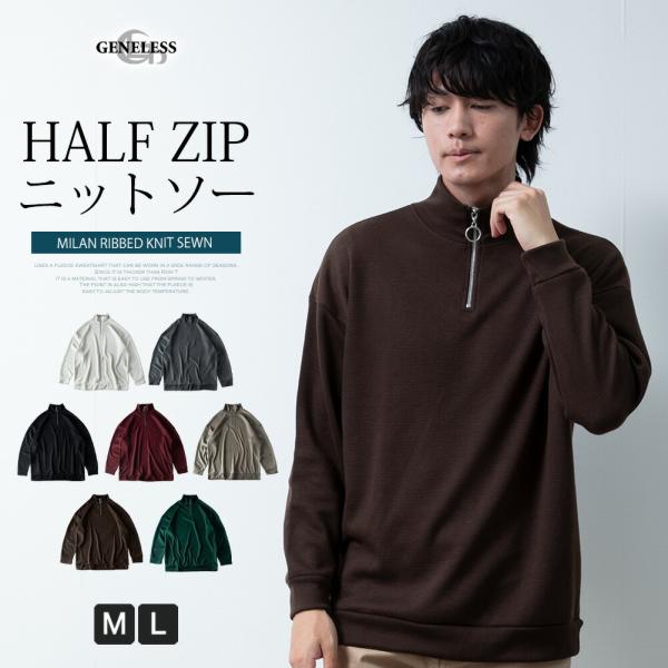 トレーナー メンズ ハーフジップ スタンドカラー 長袖 立ち襟 シンプル ニットソー 暖かい スウェ...