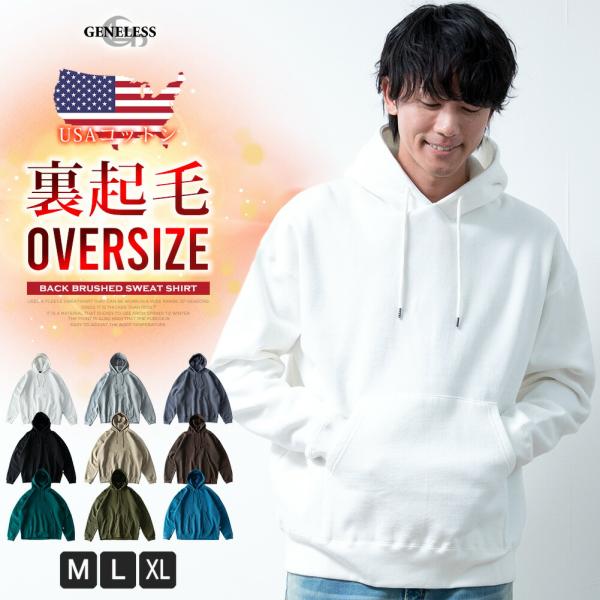 パーカー メンズ 裏起毛 暖かい スウェット パーカ オーバーサイズ あったか 秋冬 メンズファッシ...