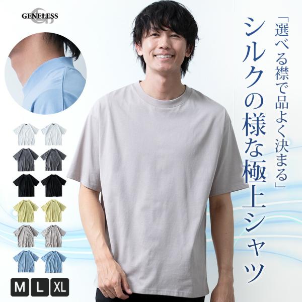 tシャツ 半袖 シルクタッチ Tシャツ 夏 インナー 半袖tシャツ クルーネック ゆったり 半袖Tシ...