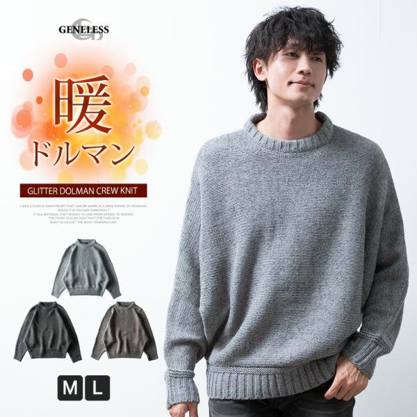 ニット メンズ セーター クルーネック 長袖 オーバーサイズ 暖かい おしゃれ カジュアル トップス...