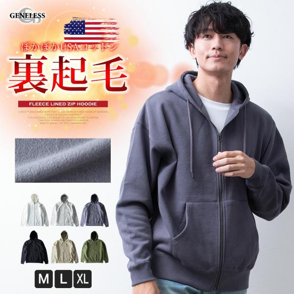 パーカー メンズ 裏起毛 暖かい USAコットン ジップパーカー フルジップパーカー 長袖 パーカ ...