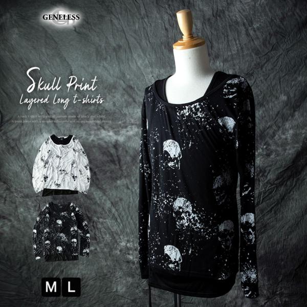 tシャツ メンズ 長袖 レイヤード 2枚セット ヴィジュアル系 ロング丈 長袖tシャツ ムラ染め ス...