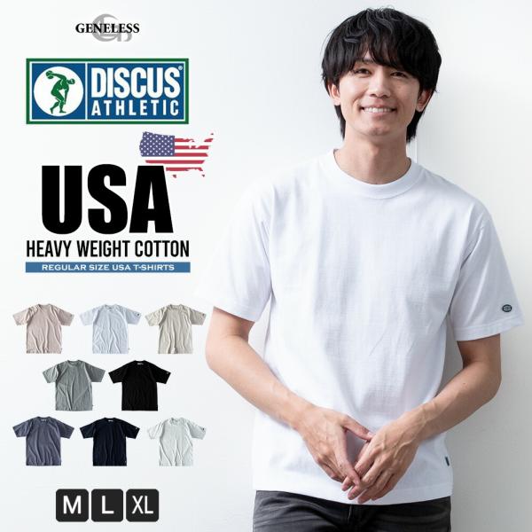 Tシャツ メンズ 半袖 ブランド 無地 厚め 厚手 tシャツ ディスカス コットン シンプル おしゃ...