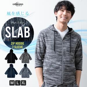 パーカー メンズ 7分袖 ジップアップパーカー 七分袖 春夏 スラブ パーカ リップス 春 ジップパーカー 黒 無地 シンプル ネイビー キレカジ 綿