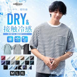 tシャツ 半袖 接触冷感 ドライ 涼しい 半袖tシャツ 吸水速乾 Tシャツ 夏 クルーネック ストレッチ ポケット付き ボーダー 切替 カットソー
