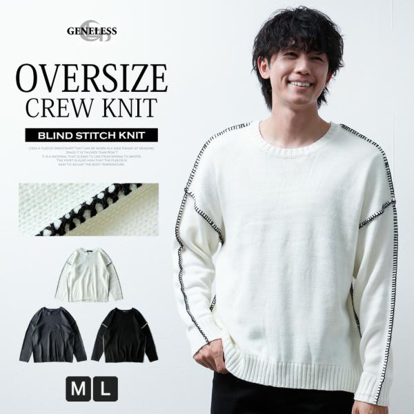 ニット メンズ 長袖 ゆったり 秋冬 ビッグシルエット クルーネック ニットソー おしゃれ ステッチ...