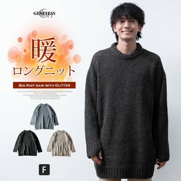 ニット メンズ オーバーサイズ セーター ロング クルーネック 長袖 暖かい シンプル ロング丈 フ...