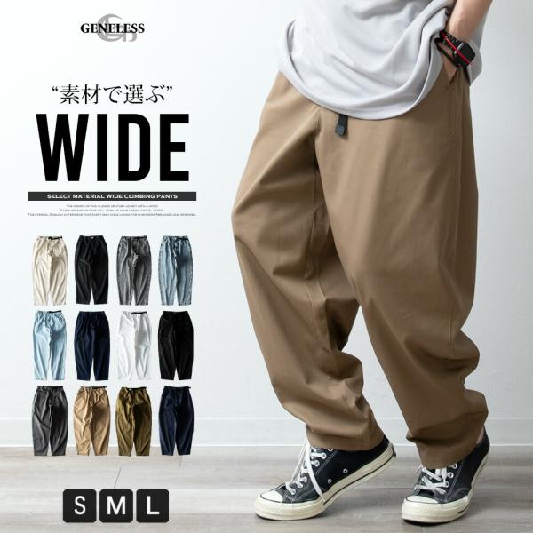 ワイドパンツ メンズ クライミングパンツ イージーパンツ テーパードパンツ デニム チノパン デニム...
