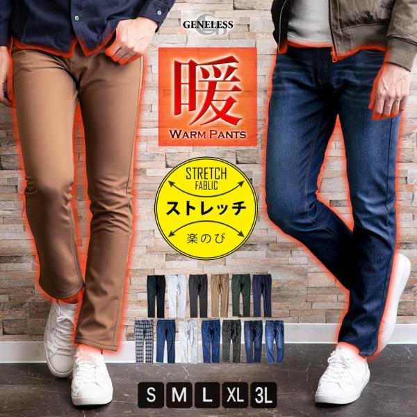 裏起毛 防寒 パンツ メンズ ストレッチ 冬 裏フリース ボトムス ズボン 暖かい チェック ホワイ...