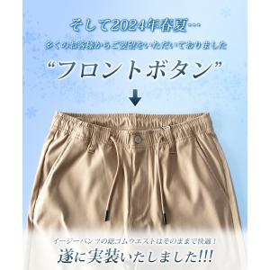 接触冷感 メンズ パンツ 夏 ストレッチ ゆっ...の詳細画像3