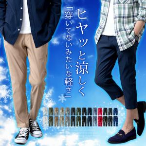 接触冷感 メンズ パンツ 夏 ストレッチ ゆっ...の詳細画像5