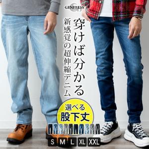 デニムパンツ メンズ ストレッチ ズボン デニム パンツ ジーンズ ジーパン スキニー レギュラー 選べる2種類 伸縮 おしゃれ 大きいサイズ