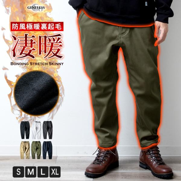 サルエルパンツ メンズ 裏起毛 防風フィルム クライミング パンツ 裏フリース 防風 防寒 暖かい ...