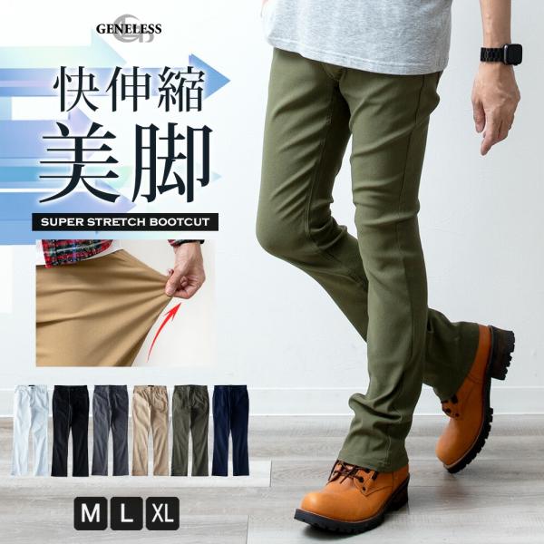 ブーツカット メンズ シューカット スキニー ストレッチ 美脚 ボトム フレアパンツ スキニーパンツ...