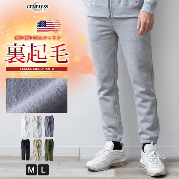 スウェットパンツ メンズ 裏起毛 スウェット パンツ ジョガーパンツ スエット ジョガー ボトムス ...