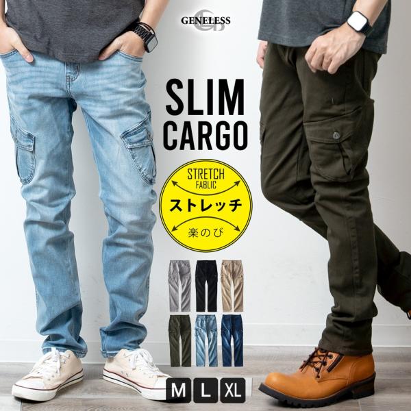 カーゴパンツ メンズ ストレッチ スリム チノパン スキニー ミリタリー スキニーパンツ 細め タイ...