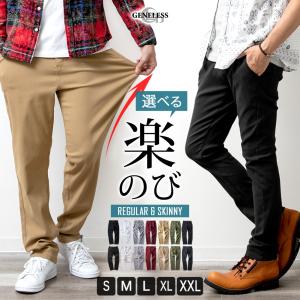 メンズ パンツ スキニーパンツ レギュラーストレート スーパーストレッチ チノパン スリム レギュラー 超伸縮 トラウザーポケット 裏地無 ボトム｜geneless