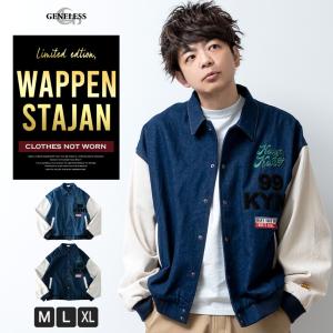 スタジャン メンズ デニム 冬 オーバーサイズ ...の商品画像