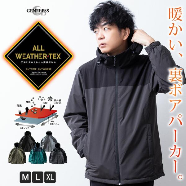 メンズ パーカー 裏ボア マウンテンパーカー 暖かい フルジップ 耐水圧10000mm フード ウイ...