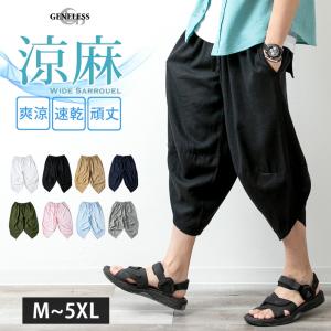 サルエルパンツ メンズ ワイド 麻 涼しい ゆっ...の商品画像