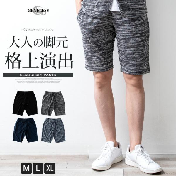 ハーフパンツ メンズ ショートパンツ スラブリップル 短パン 膝上 涼しい ショーパン ストレッチ ...
