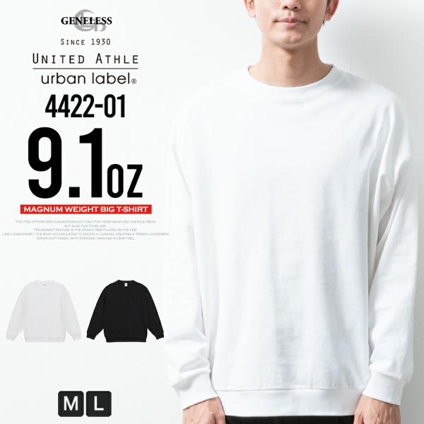 tシャツ メンズ 長袖 厚手 長袖tシャツ United Athle ゆったり クルーネック 1oz...