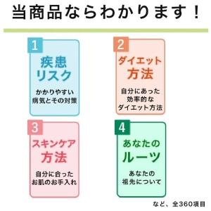 「ジーンライフ / GeneLife:Gene...の詳細画像3