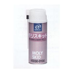 モリスキッド 290ml 摩耗・固着防止潤滑剤 ドライブジョイ DJ V93500104 V9350...