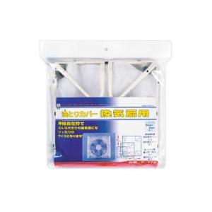 換気扇カバー 30cm おしゃれの商品一覧 通販 Yahoo ショッピング