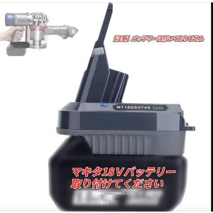 ダイソン Dyson V7 V8 アダプター ...の詳細画像1