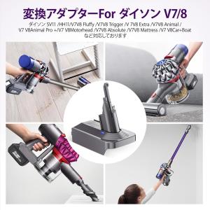 ダイソン Dyson V7 V8 アダプター ...の詳細画像5